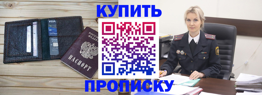 временная регистрация законно в Пыть-Яхе