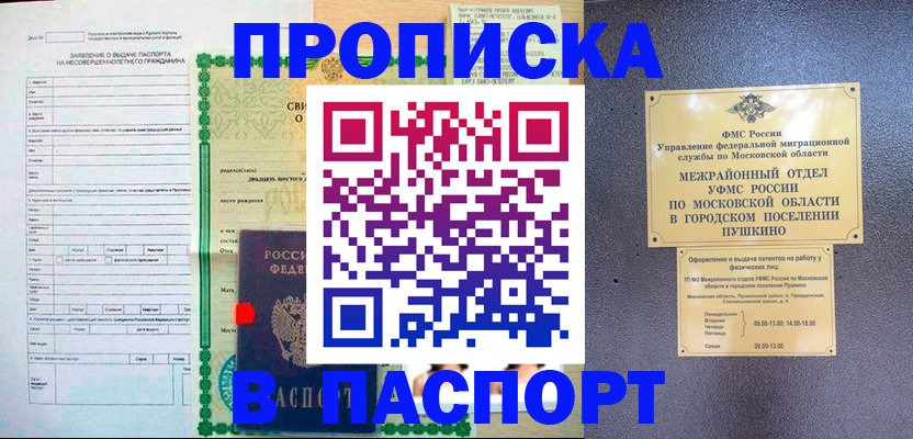 миграционный учет в Пыть-Яхе