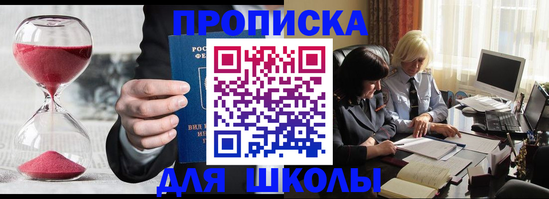 временная регистрация в Пыть-Яхе