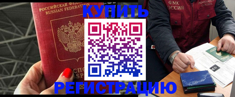 временная регистрация в Пыть-Яхе