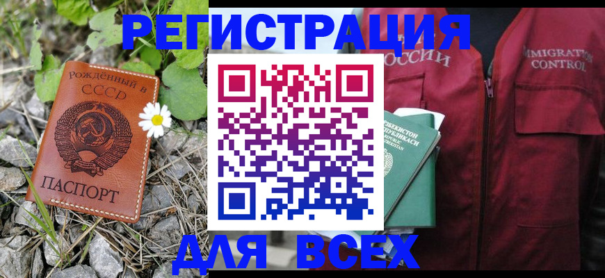 прописка поиск в Пыть-Яхе