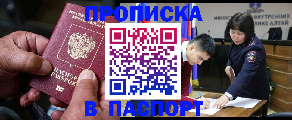 временная регистрация поиск в Пыть-Яхе