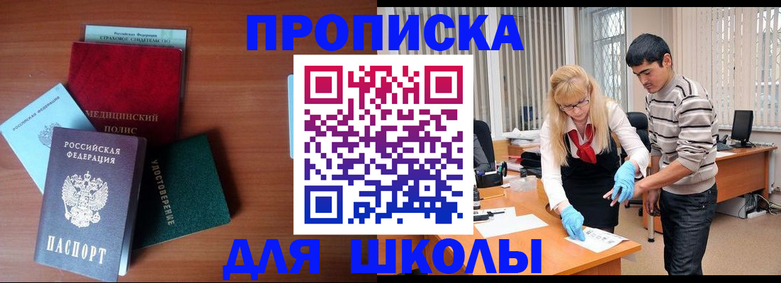 временная регистрация собственник в Пыть-Яхе